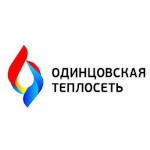 Логотип клиента 2Б - АО «Одинцовская теплосеть»