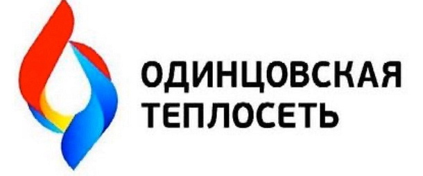 Логотип клиента 2Б - АО «Одинцовская теплосеть»