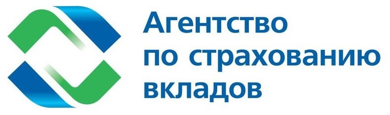 Логотип клиента 2Б - Государственная корпорация «Агентство по страхованию вкладов»