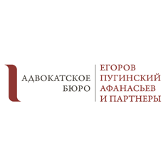 Логотип клиента 2Б - Адвокатское бюро Егоров, Пугинский, Афанасьев и Партнеры